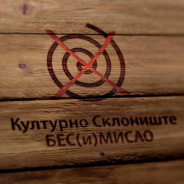Културно склониште "Бес(и)мисао" Културно склониште "Бес(и)мисао"