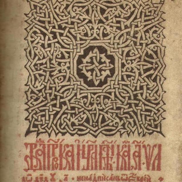 Горажданска штампарија (1519-1523)