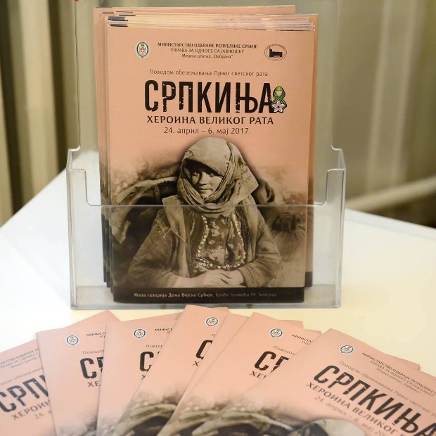 Srpkinja- heroina Velikog rata Srpkinja- heroina Velikog rata