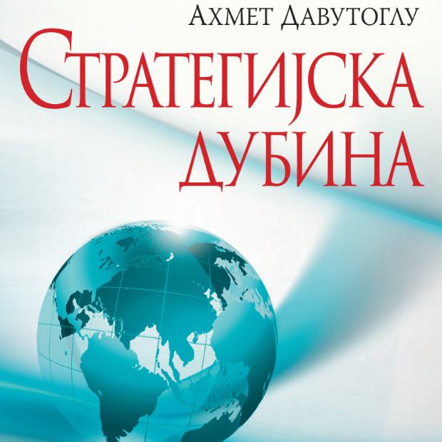 Приручник за геополитичаре Приручник за геополитичаре