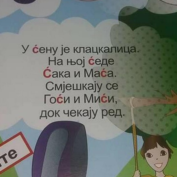 Топла вода која то није Топла вода која то није