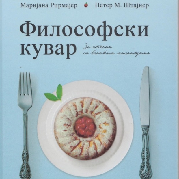 Философски кувар: ум почиње већ у кухињи Философски кувар: ум почиње већ у кухињи