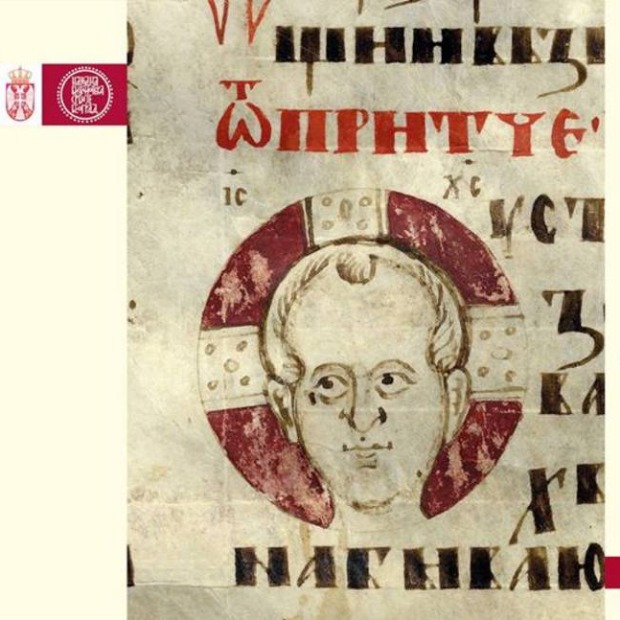Проучавање српске рукописне књиге Проучавање српске рукописне књиге