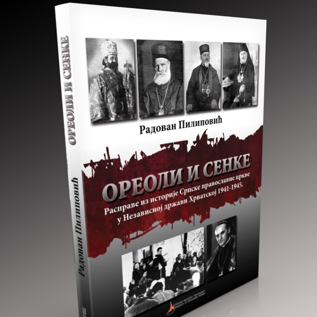Radovan Pilipović, Oreoli i senke Radovan Pilipović, Oreoli i senke