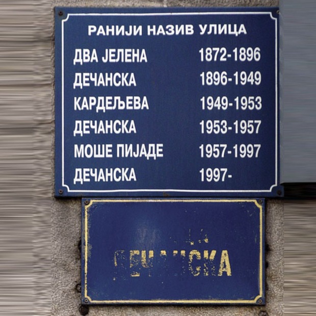 Imena ulica u Beogradu - ogledalo naše neopredeljenosti Imena ulica u Beogradu - ogledalo naše neopredeljenosti